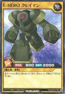 E・HERO スパークマン | 遊戯王ラッシュデュエルまとめ