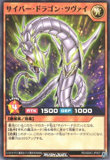 遊戯RD】サイバー・ドラゴン【ノーマルパラレル/効果】RD/SD0C