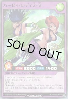 SD0D】遊戯王ラッシュデュエル 「ストラクチャーデッキ ハーピィ SD0D】遊戯王ラッシュデュエル 「ストラクチャーデッキ ハーピィ