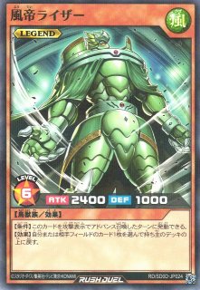 遊戯】烈風帝ライザー【ノーマル/効果】LVP3-JP029遊戯王OCG:効果