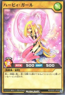 遊戯RD】ハーピィ・レディ【ウルトラ/通常】RD/SD0D-JP008 - C