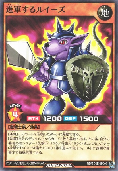 画像1: 【遊戯RD】進軍するルイーズ【ノーマル/効果】RD/SD0E-JP007 (1)