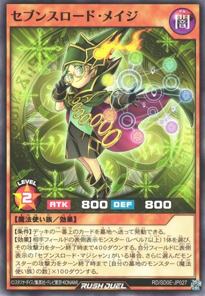 画像1: 【遊戯RD】セブンスロード・メイジ【ノーマル/効果】RD/SD0E-JP027 (1)