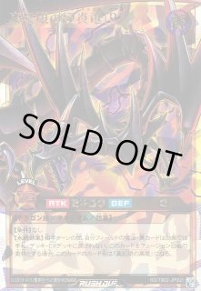 P-N 真紅眼の極炎竜[R] 販売 | [TB02] トリプルビルドパック