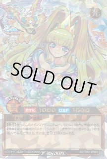 遊戯RD】流聖のプリアージュ(イラスト違い)【オーバーラッシュ