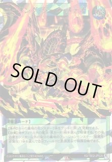 遊戯RD】コーリング・ダーク・メテオ【オーバーラッシュレア