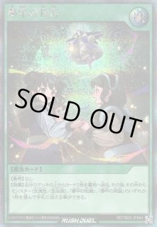 遊戯RD】夢中の甘言【シークレット/魔法】RD/TB02-JP064 - C 遊戯RD】夢中の甘言【シークレット/魔法】RD/TB02-JP064 - C