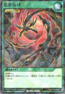 遊戯RD】メテオ・ブラック・ドラゴン【ノーマル/フュージョン