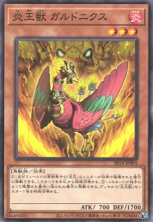 遊戯】炎王の急襲【ノーマル/魔法】SR14-JP026遊戯王OCG:魔法 - 通販は