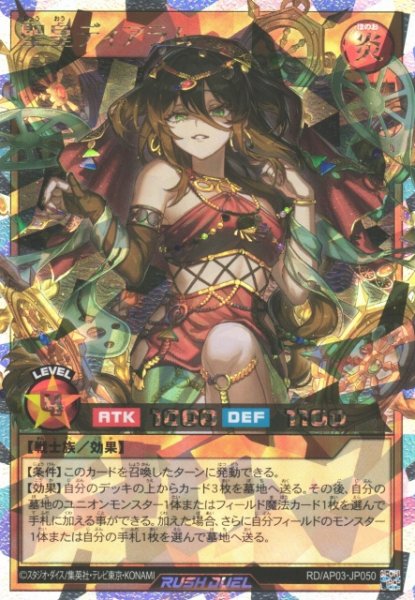 画像1: 【遊戯RD】聖皇ディアラム【オーバーラッシュレア/効果】RD/AP03-JP050 (1)