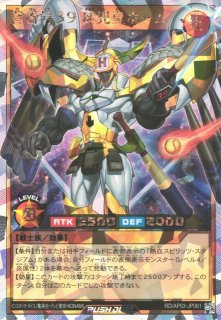 遊戯RD】闇獄皇アバド【オーバーラッシュレア(PREMIUM BLACK Ver
