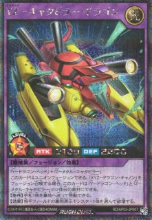 遊戯】No.22 不乱健【ウルトラ/☆8】YZ03-JP001遊戯王OCG:エクシーズ