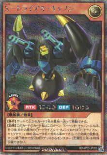 遊戯RD】XY－ドラゴン・キャノン【シークレット/フュージョン】RD/AP03
