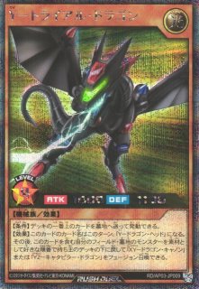 遊戯RD】髑巌妃ソプラ【シークレット/効果】RD/AP02-JP007遊戯王