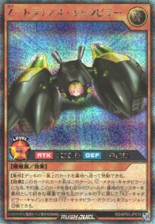 遊戯RD】XY－ドラゴン・キャノン【シークレット/フュージョン】RD/AP03