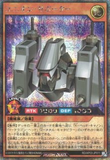 遊戯RD】混沌帝龍 －終焉の使者－【フルオーバーラッシュレア/効果】RD