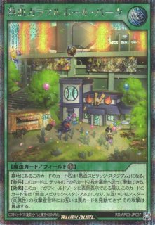 遊戯RD】キメラテック・オーバー・ドラゴン【オーバーラッシュレア