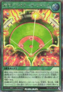 遊戯RD】C背番号39 球児皇ホームプレートV【オーバーラッシュレア