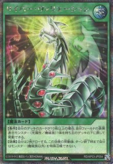 遊戯RD】聖皇ディアラム【オーバーラッシュレア/効果】RD/AP03-JP050
