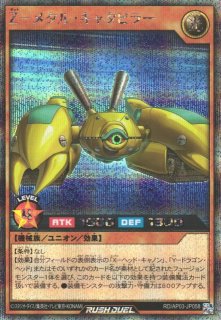 遊戯RD】マッシグ・ニャングラー(イラスト違い)【オーバーラッシュレア