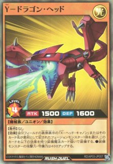 遊戯RD】混沌帝龍 －終焉の使者－【フルオーバーラッシュレア/効果】RD