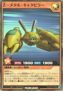 遊戯RD】混沌帝龍 －終焉の使者－【フルオーバーラッシュレア/効果】RD