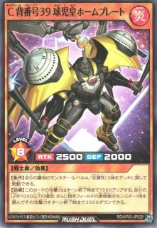 DM】V闘龍 カツドン【U】26RP2 52/77 - C-labo OnlineShop