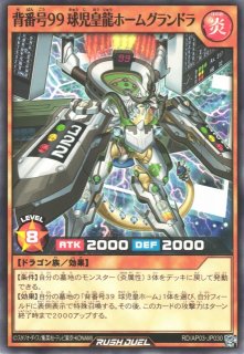 遊戯王ラッシュデュエル 混沌帝龍－終焉の使者－ フルオーバーラッシュ