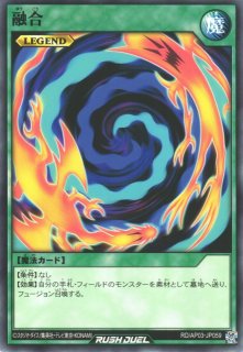 遊戯RD】簡易融合【ウルトラ/魔法】RD/AP03-JP053 - C-labo OnlineShop