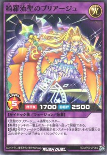 遊戯RD】憑依装着ーウィン【ウルトラ/フュージョン】RD/KP25-JP044