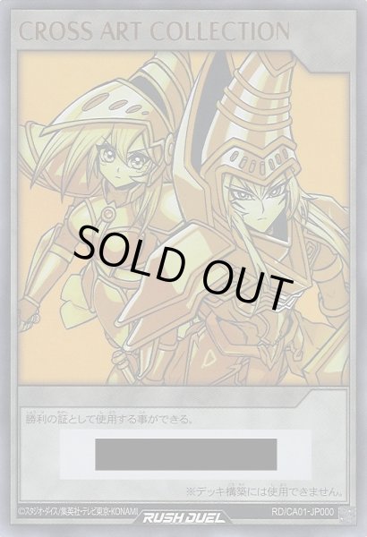 画像1: 【遊戯RD】デュエルマーカー〔CROSS ART COLLECTION〕【-】RD/CA01-JP000 (1)