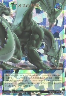 遊戯RD】真紅眼の黒竜【オーバーラッシュレア/通常】RD/TB02-JP076