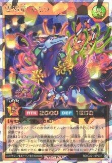 遊戯RD】炎霊エメテール(イラスト違い)【オーバーラッシュレア/効果