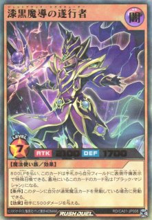遊戯RD】竜騎士ブラック・マジシャン・ガール【ウルトラパラレル