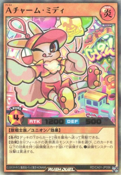 画像1: 【遊戯RD】Aチャーム・ミディ【ウルトラパラレル/効果】RD/CA01-JP056 (1)