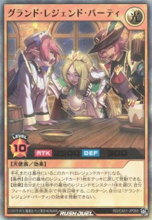 遊戯RD】マッシグ・ニャングラー【ウルトラ/効果】RD/KP25-JP037遊戯王