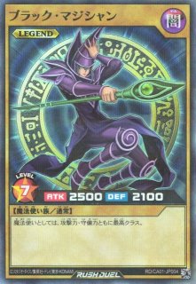 遊戯RD】竜騎士ブラック・マジシャン【フルオーバーラッシュレア