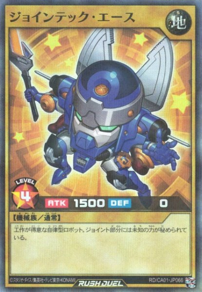 画像1: 【遊戯RD】ジョインテック・エース【スーパーパラレル/通常】RD/CA01-JP066 (1)