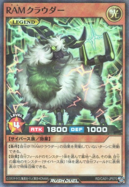 画像1: 【遊戯RD】RAMクラウダー【スーパーパラレル/効果】RD/CA01-JP070 (1)