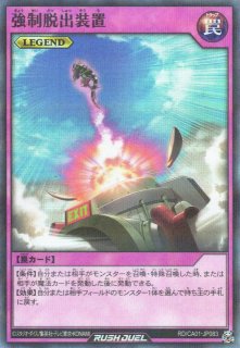 遊戯RD】強制脱出装置【スーパーパラレル/罠】RD/CA01-JP083 - C-labo