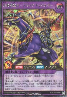 遊戯】超魔導竜騎士-ドラグーン・オブ・レッドアイズ【プリズマ