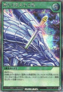 遊戯RD】魔竜デビル・ドラゴン【シークレット/効果】RD/CA01-JP011 - C
