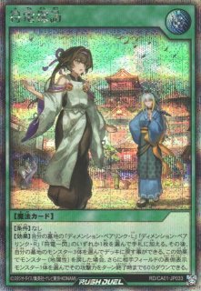 遊戯RD】強欲な壺【オーバーラッシュレア/魔法】RD/ORP4-JP007遊戯王