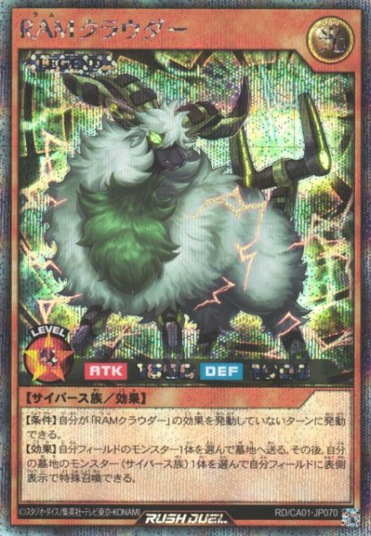 画像1: 【遊戯RD】RAMクラウダー【シークレット/効果】RD/CA01-JP070 (1)