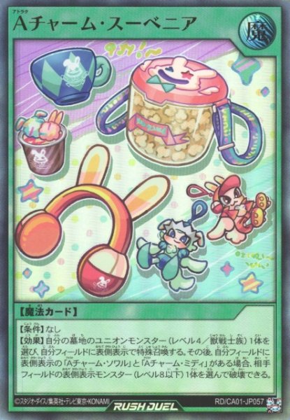 画像1: 【遊戯RD】Aチャーム・スーベニア【ウルトラ/魔法】RD/CA01-JP057 (1)