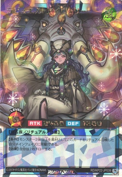 画像1: 【遊戯RD】ラビュエル・アイヴォリー(通常イラスト)【オーバーラッシュレア/リチュアル】RD/KP22-JP039 (1)