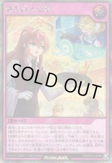 遊戯RD】疑念の社交場【シークレット/罠】RD/KP22-JP059遊戯王ラッシュ