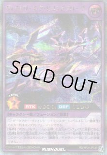 遊戯RD】ヴォイドヴェルグ・ビヨンドプローブ【シークレット