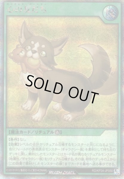 画像1: 【遊戯RD】心の友だち【シークレット/魔法】RD/KP24-JP050 (1)