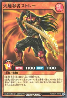 遊戯RD】火麺忍者ストレー【ノーマル/効果】RD/KP24-JP016遊戯王